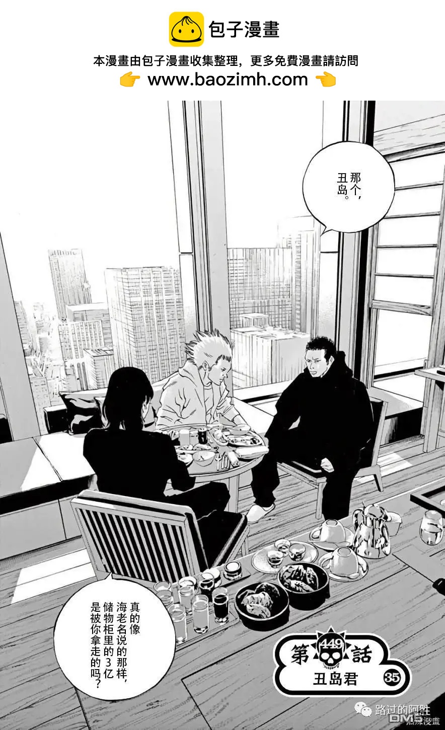 第449话1