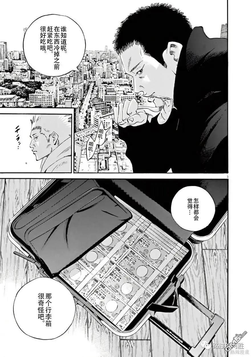 第449话2