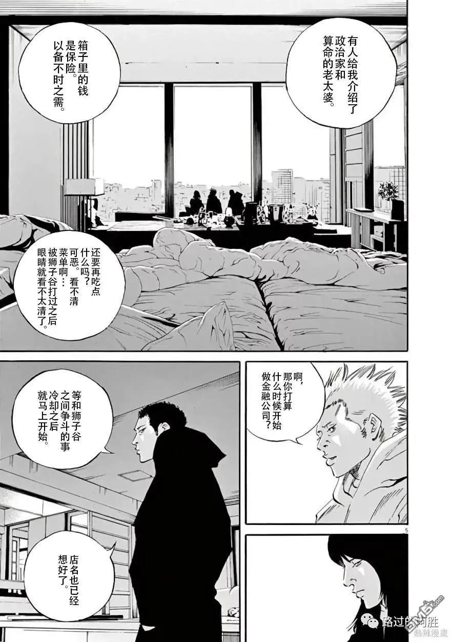 第449话4