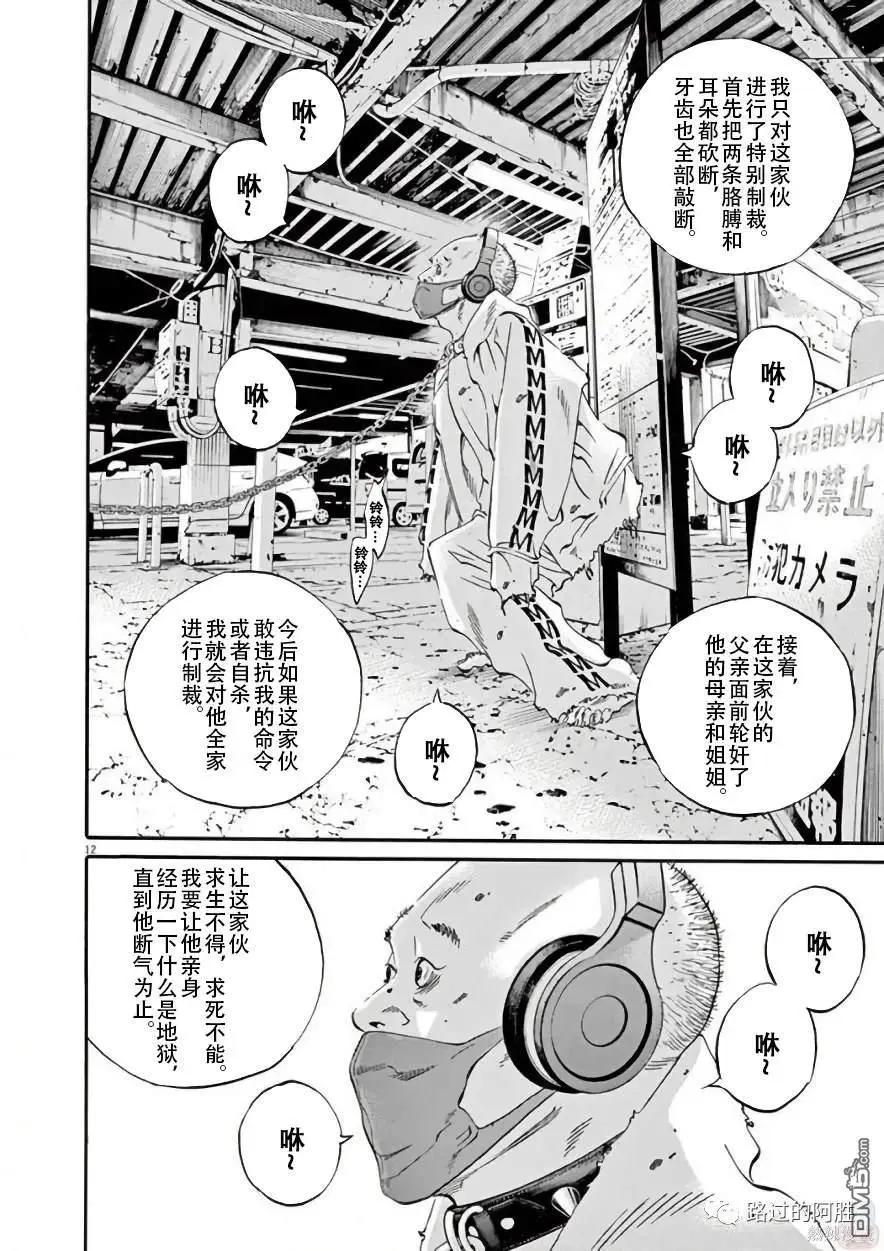 第450话10