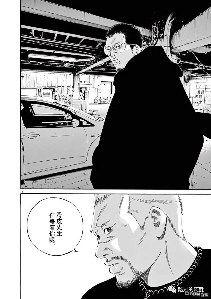 第450话12