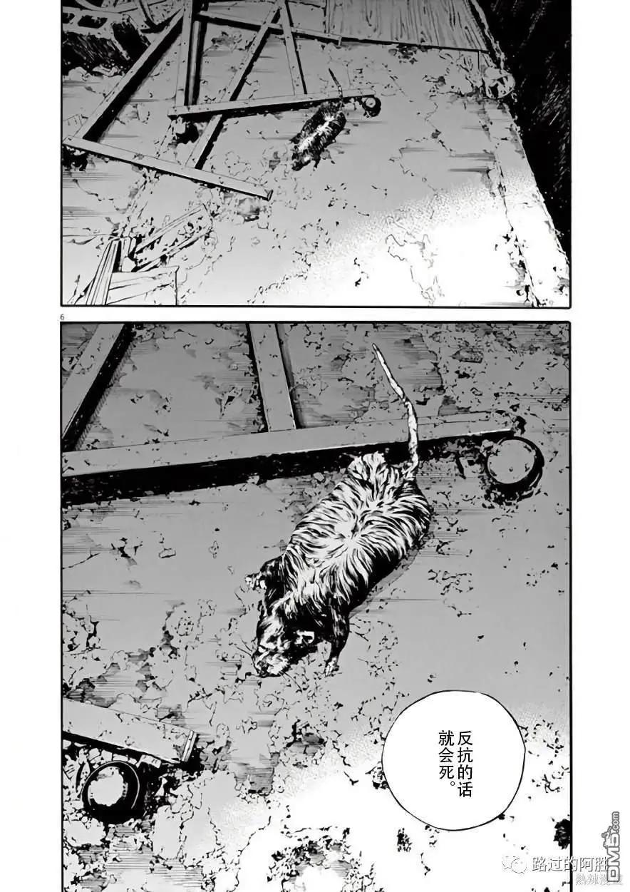 第450话4