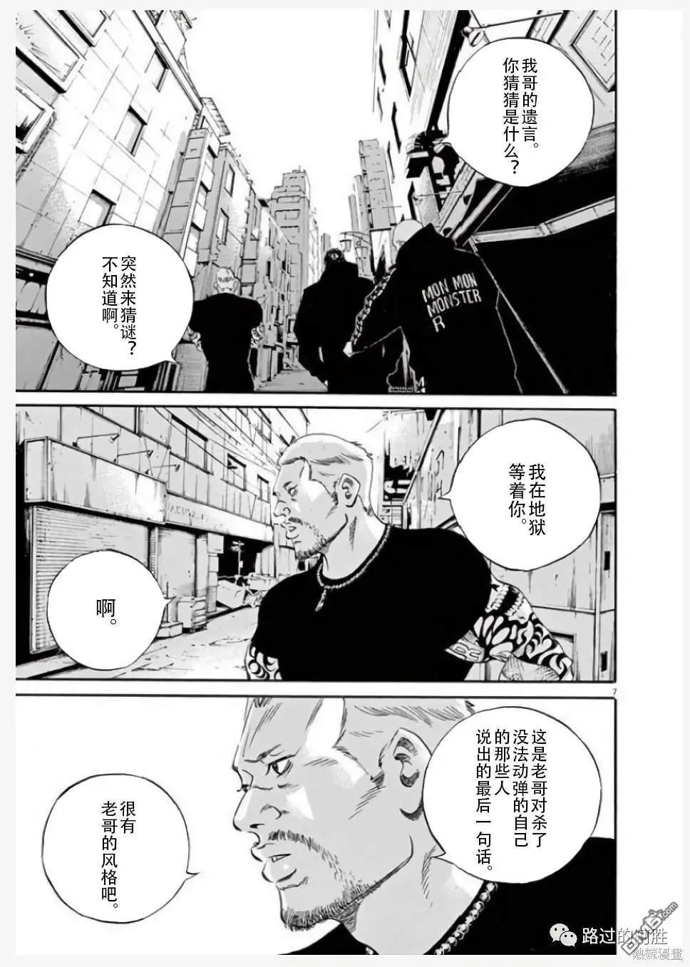 第450话5