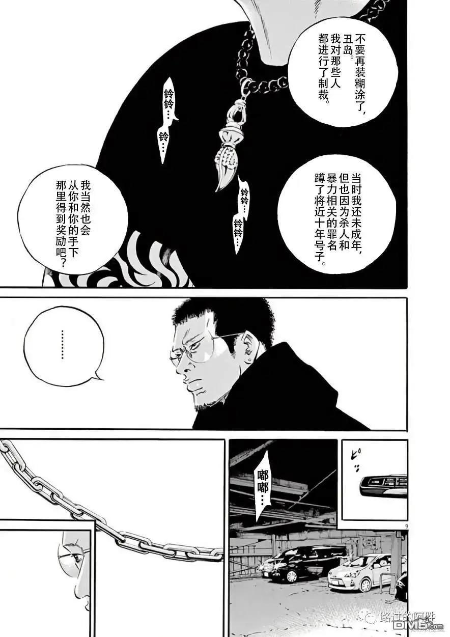 第450话7