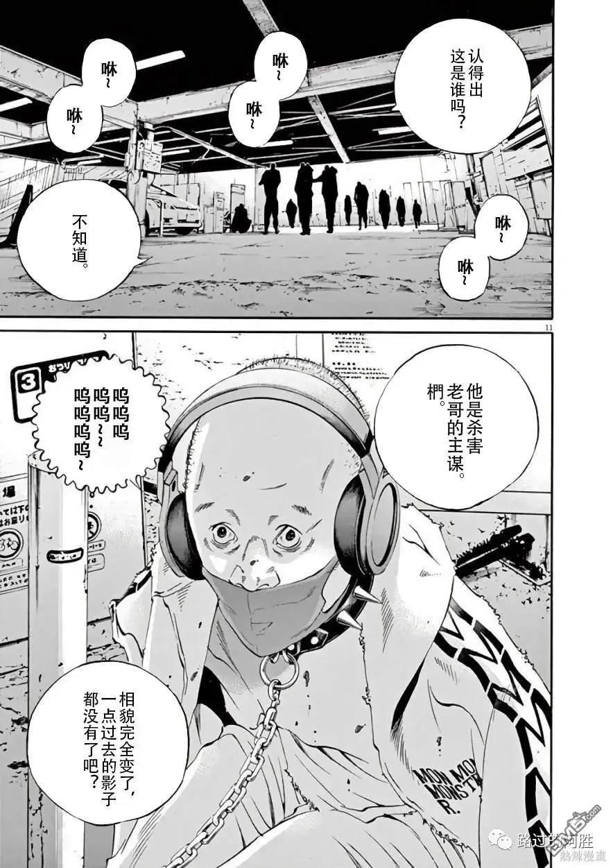 第450话9