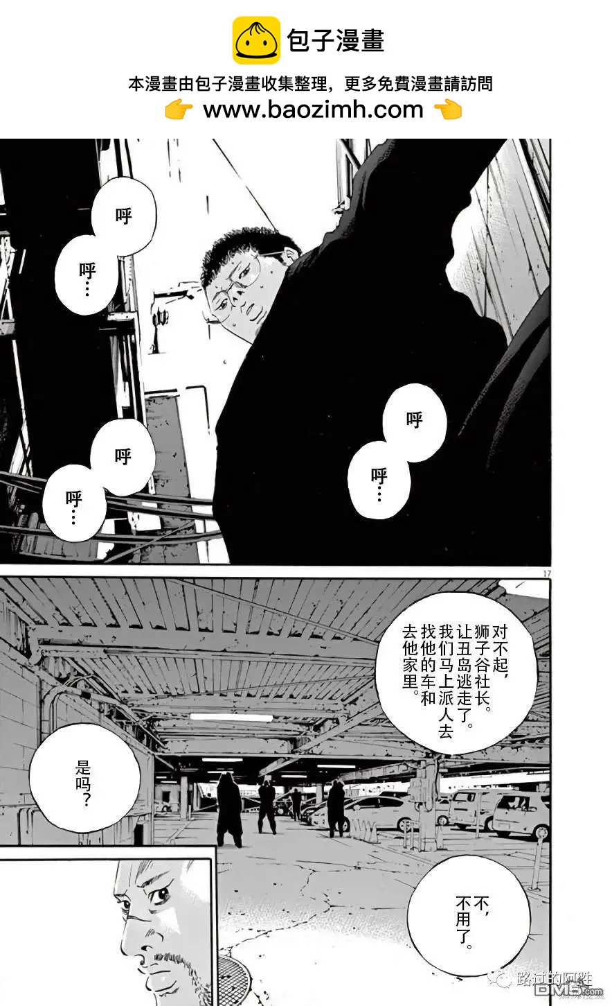 第451话15