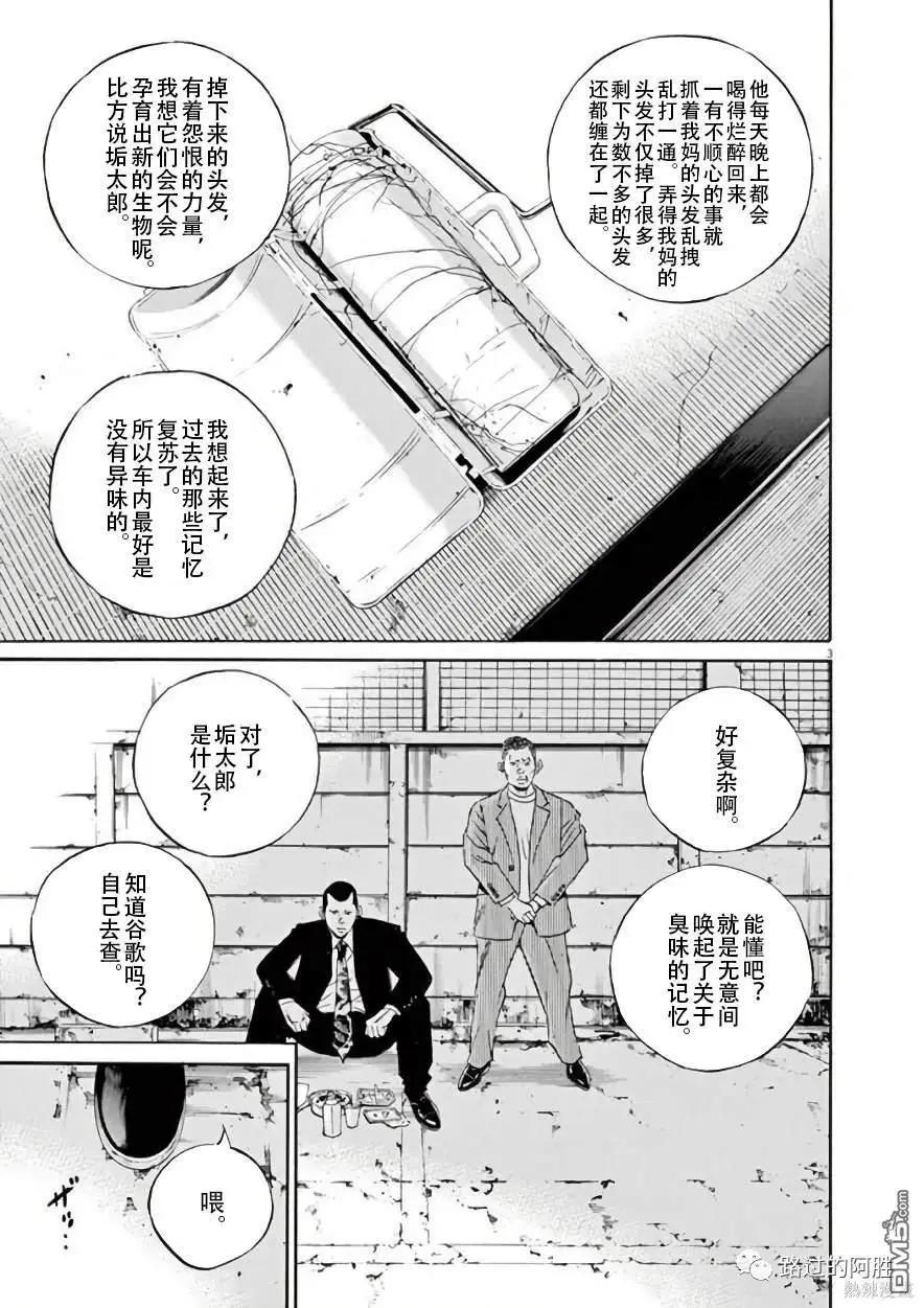 第451话2