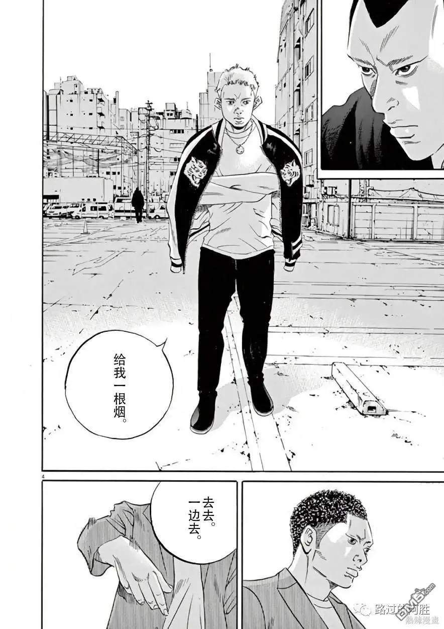 第451话3