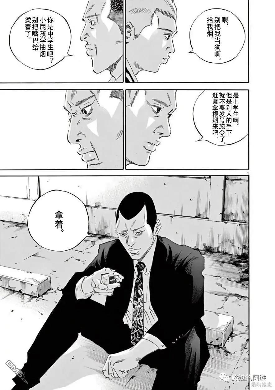 第451话4