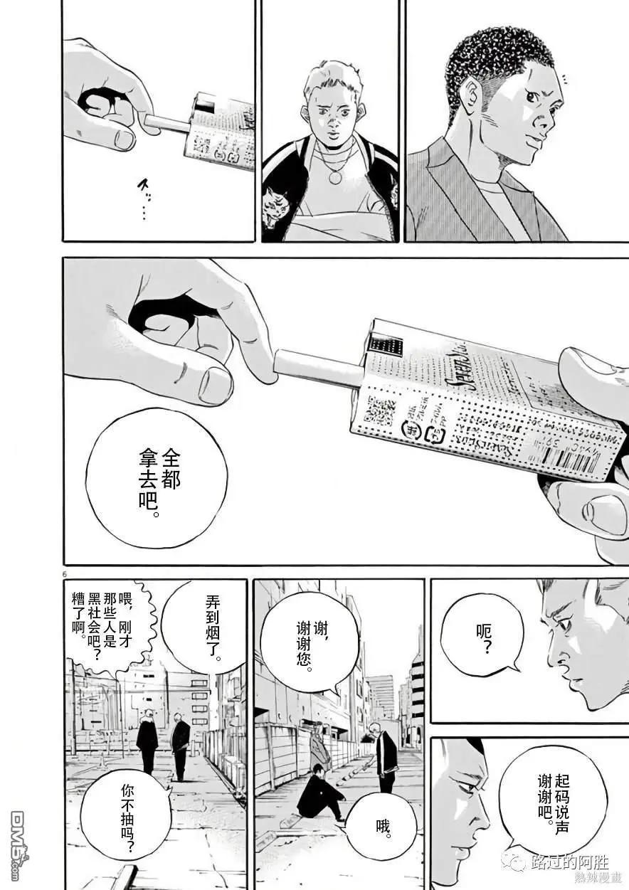 第451话5