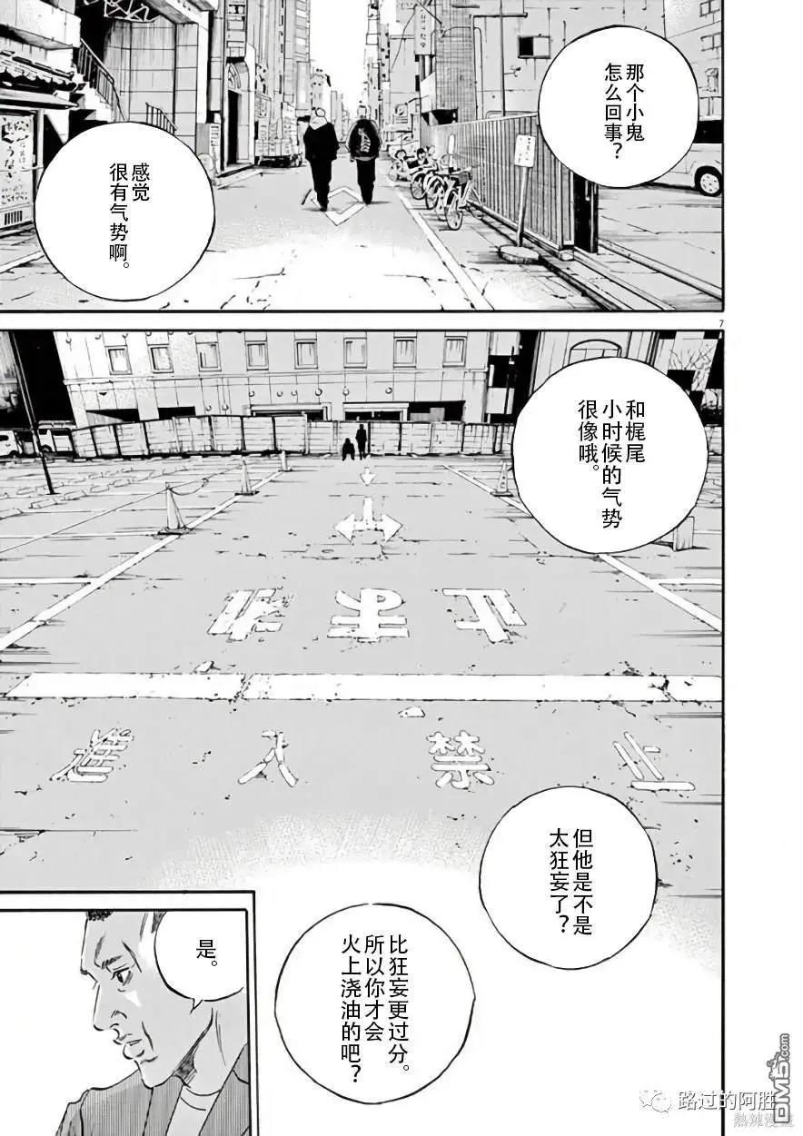 第451话6