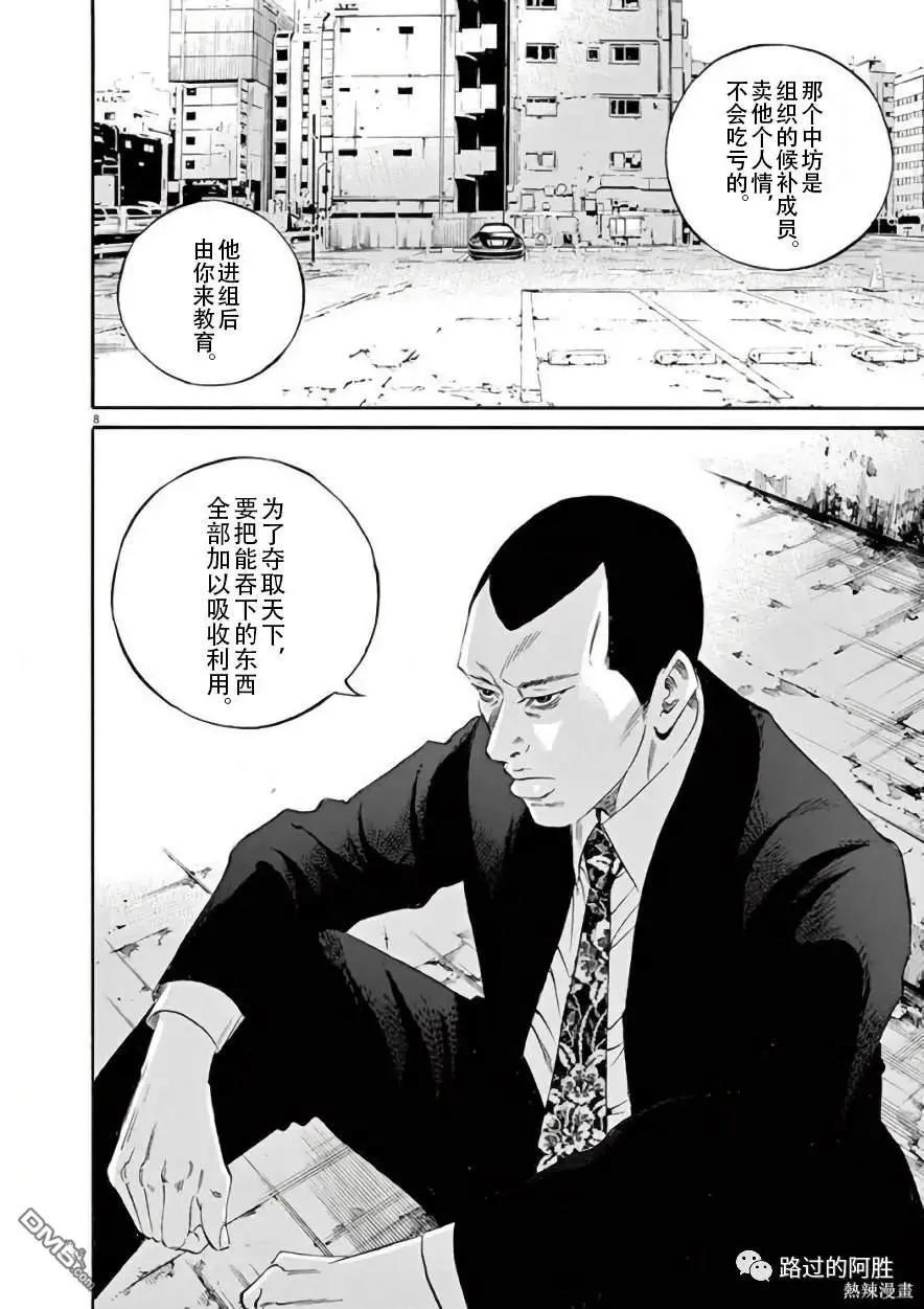 第451话7