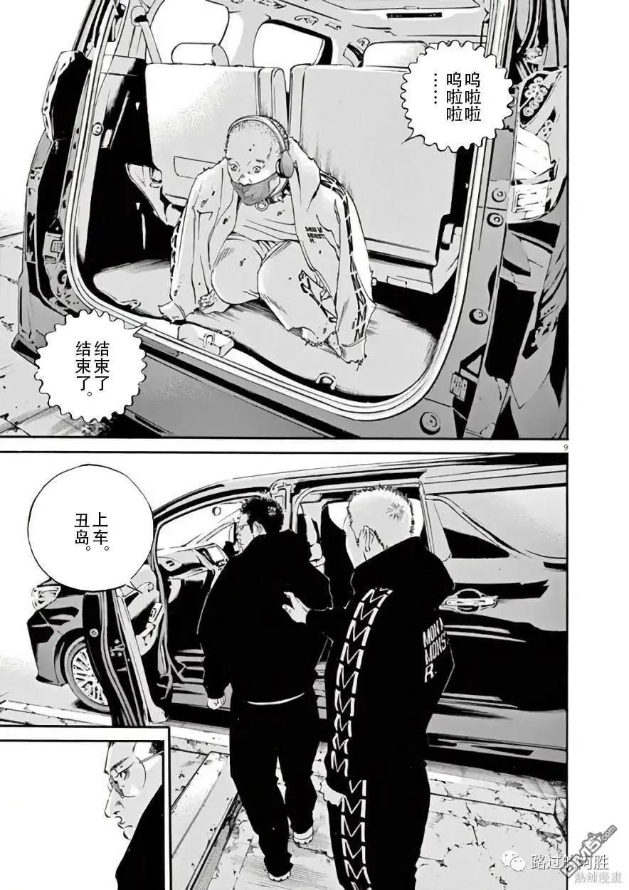 第451话8