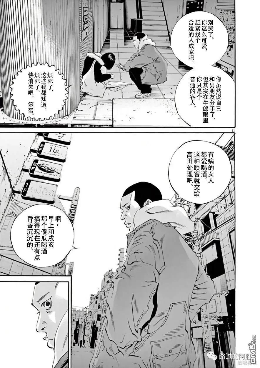 第452话10