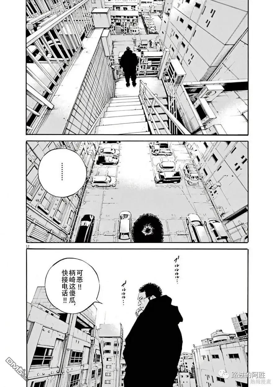 第452话11