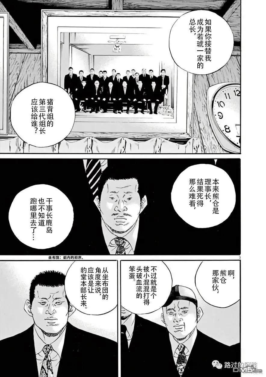 第452话2