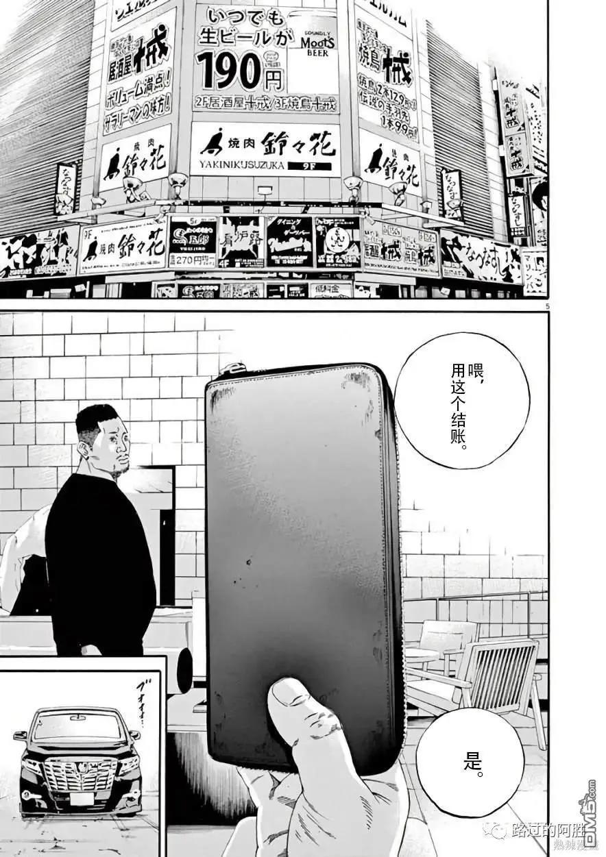 第452话4
