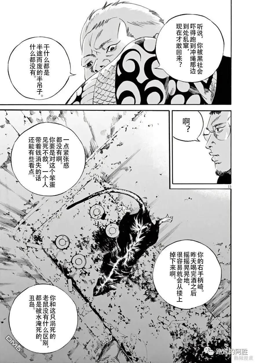 第453话11