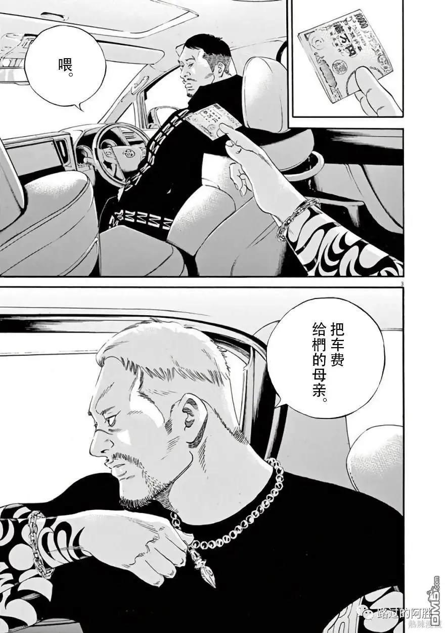 第453话2