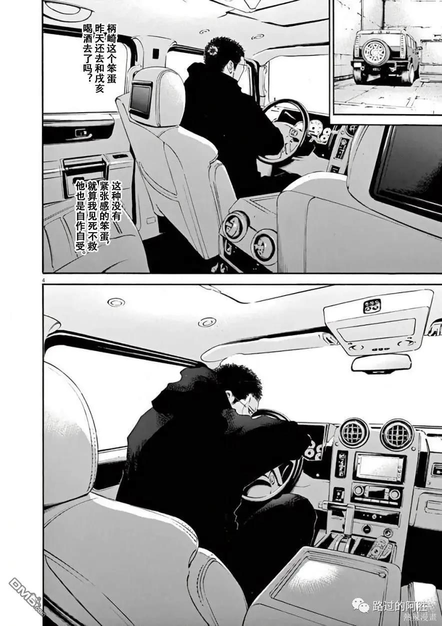 第453话3
