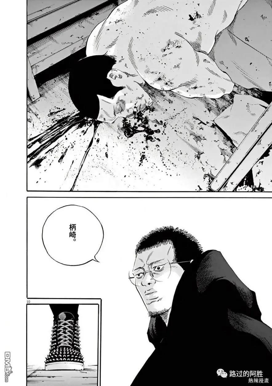 第453话8