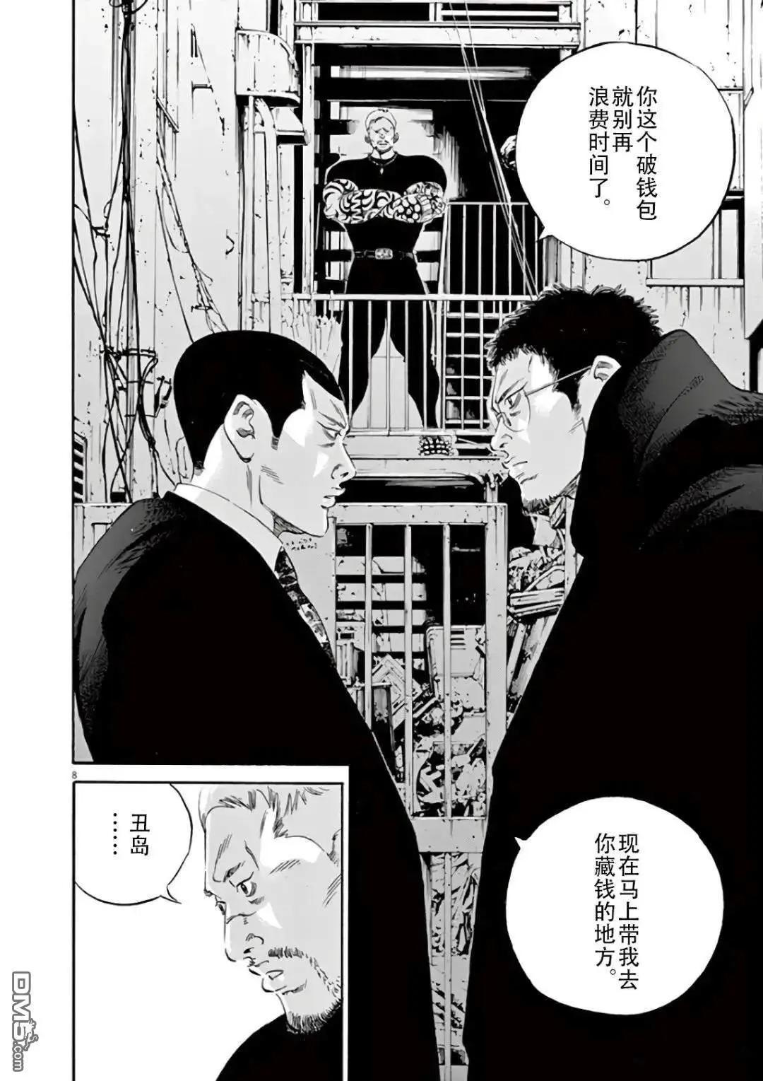 第454话10