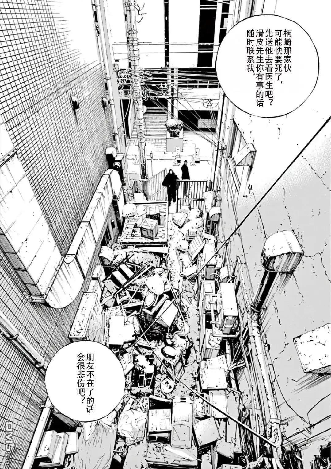 第454话11