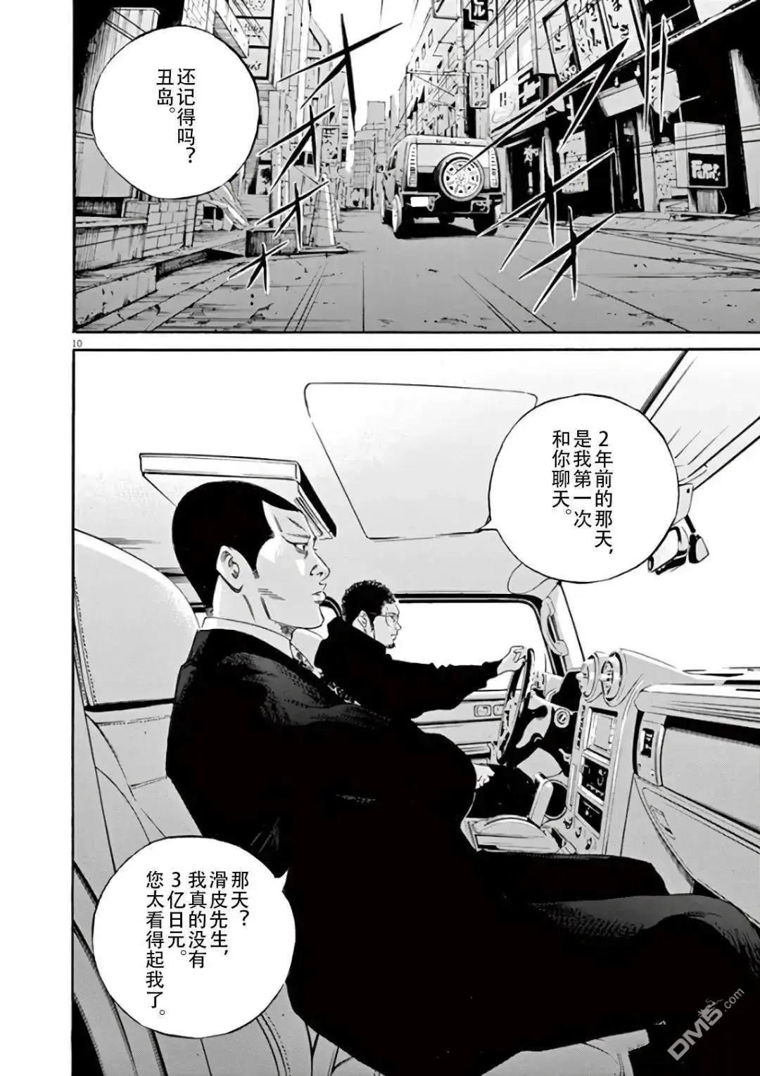 第454话12