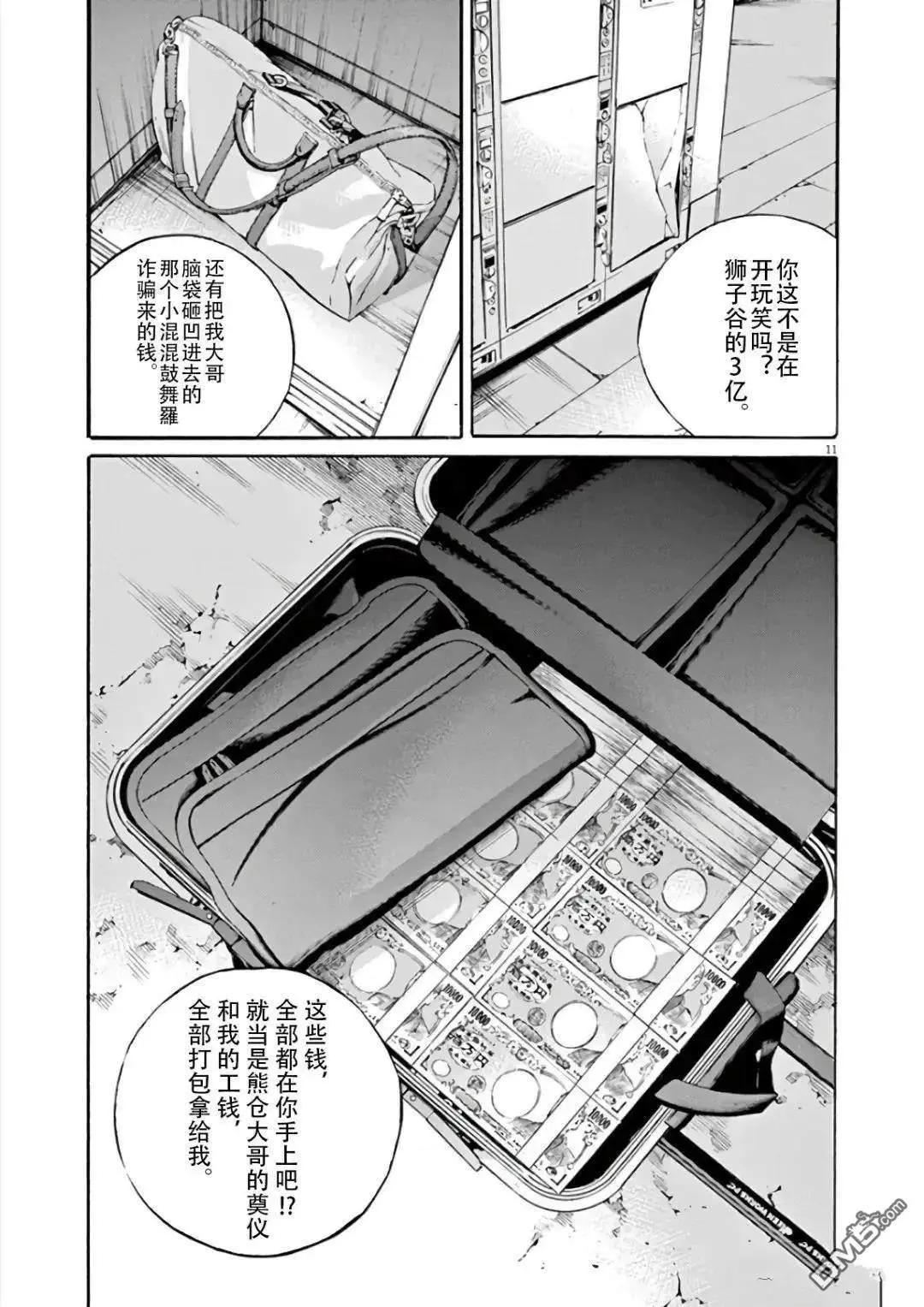 第454话13