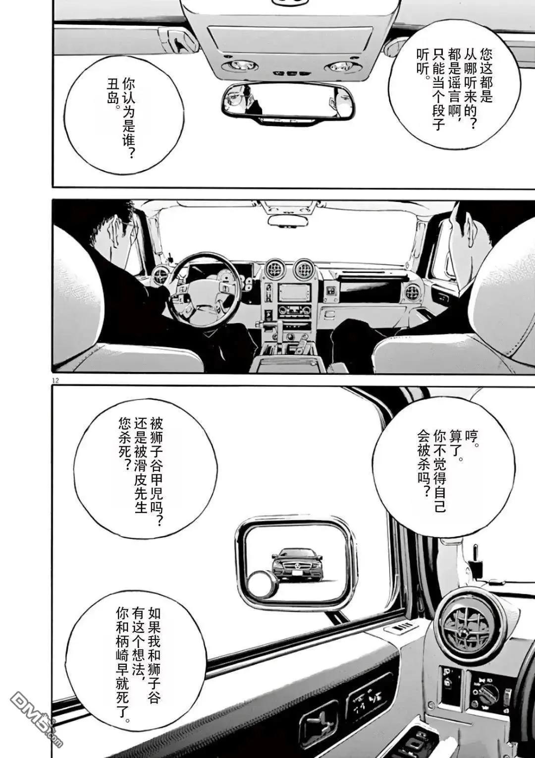 第454话14