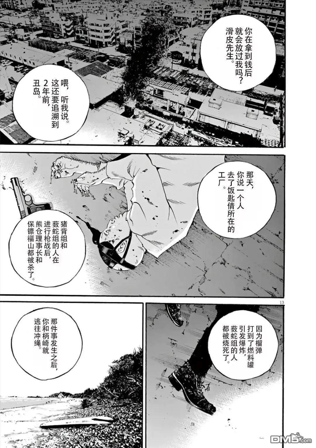 第454话15