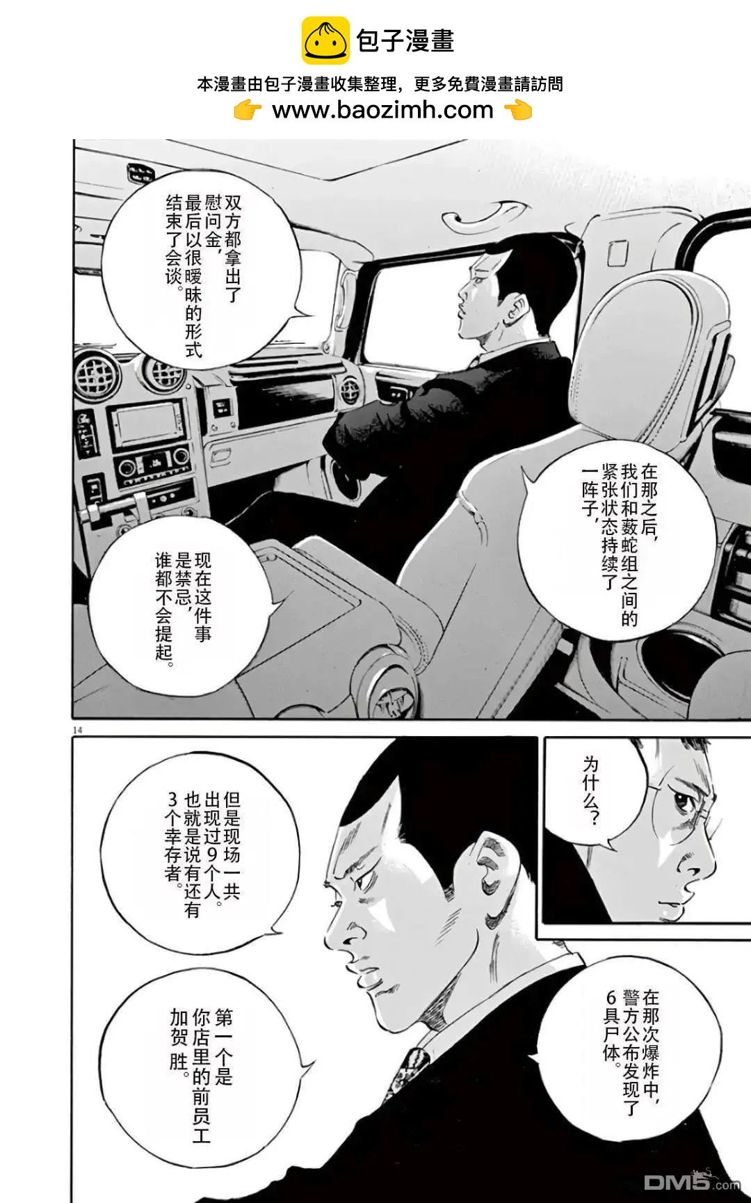 第454话16