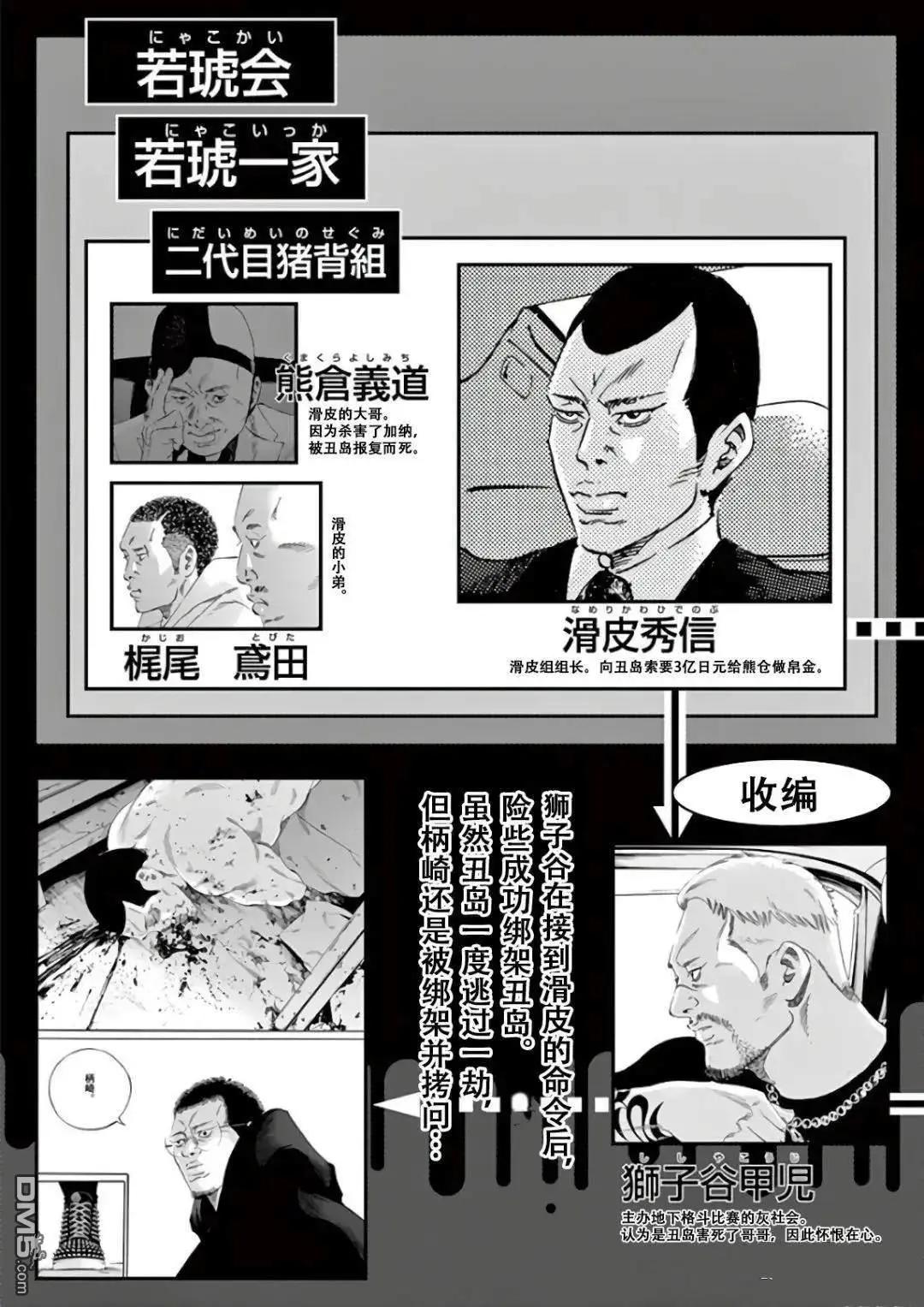 第454话2