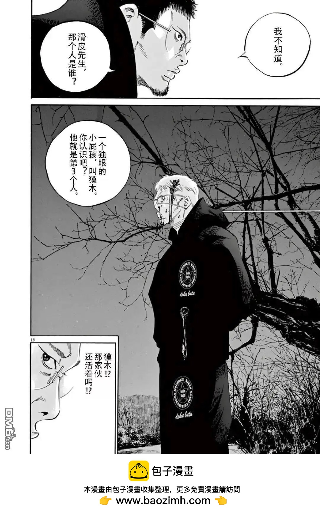 第454话20