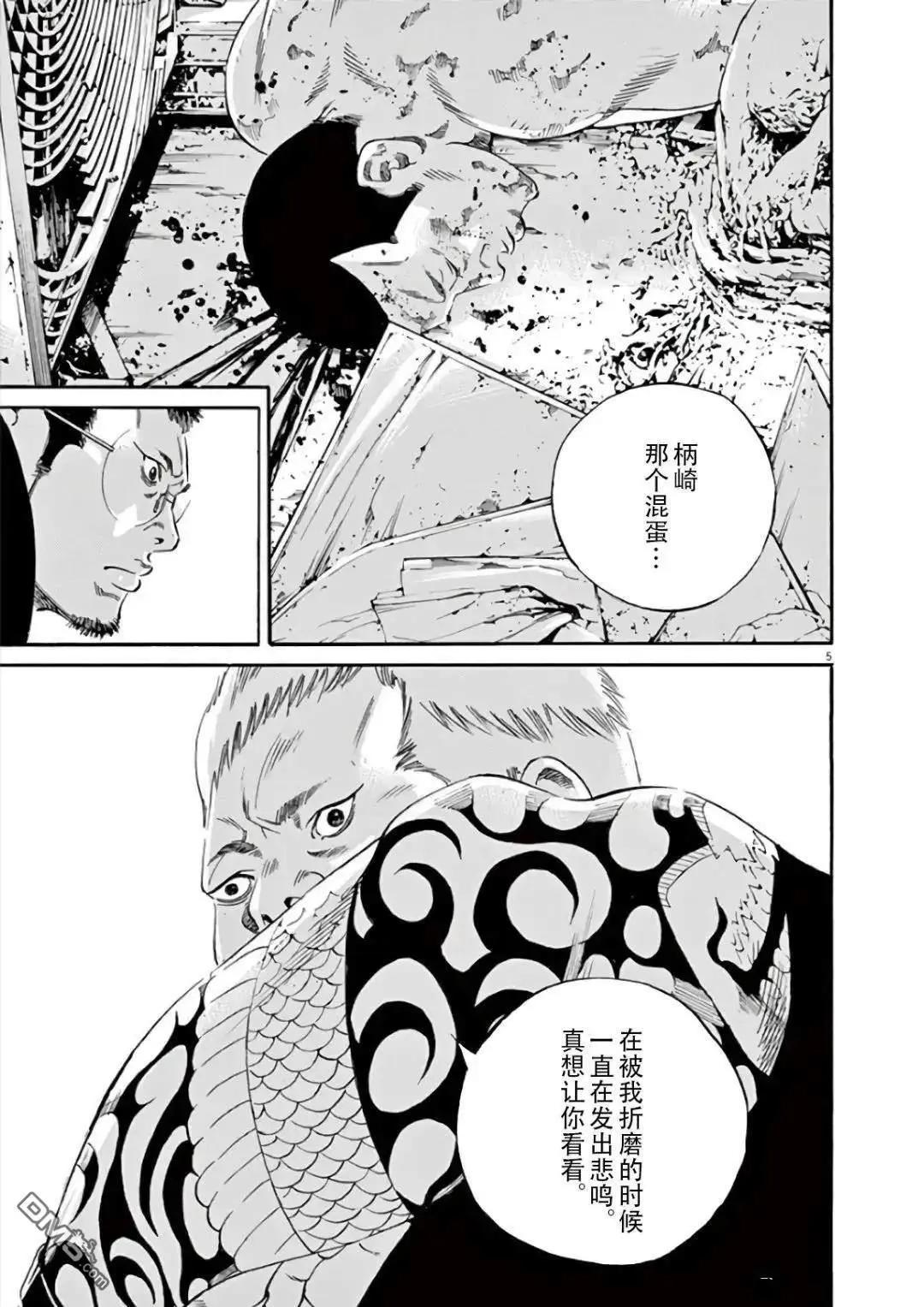 第454话7