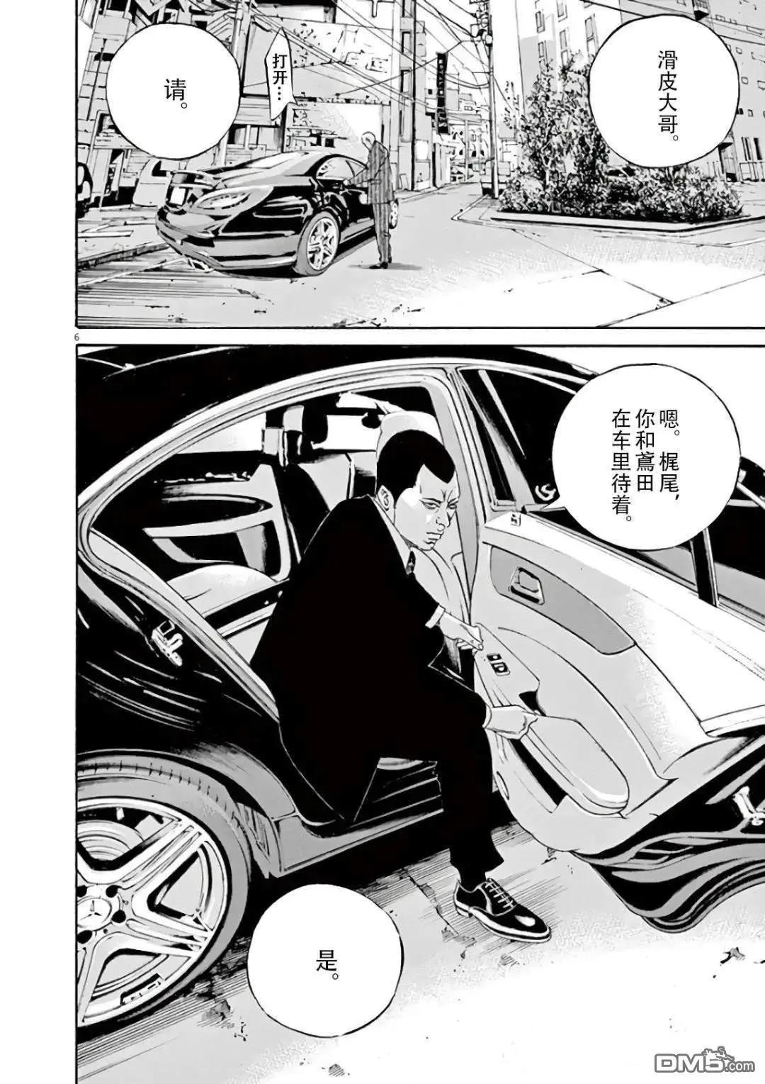 第454话8