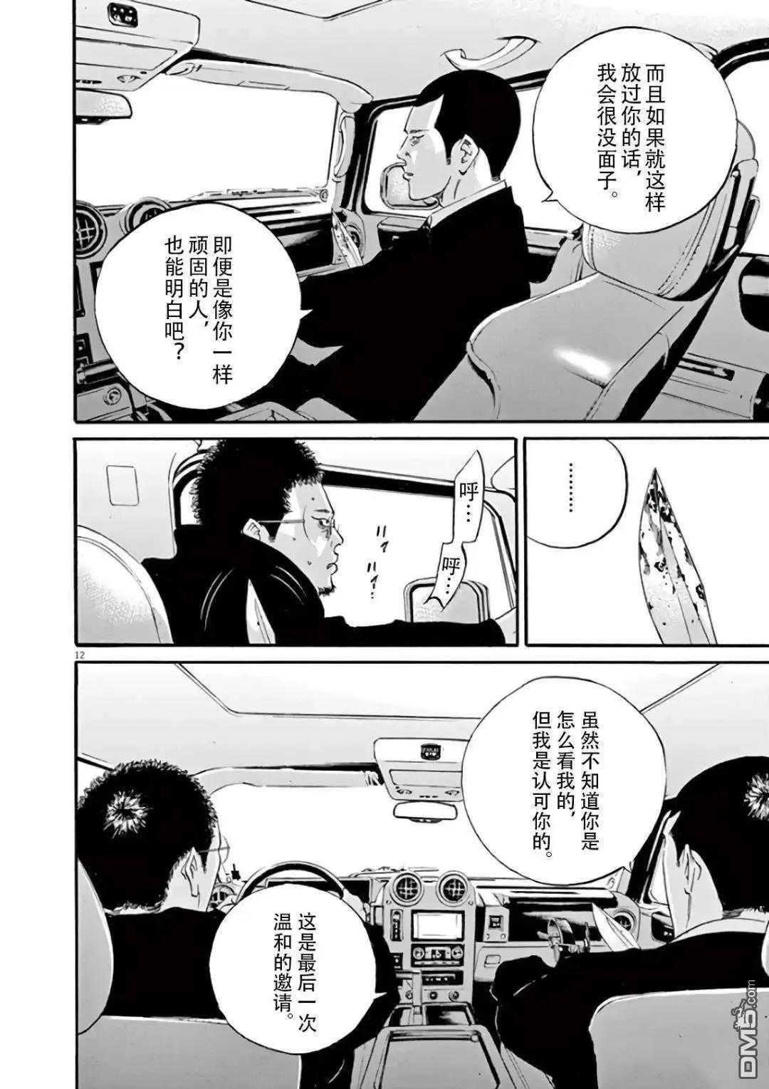 第455话11