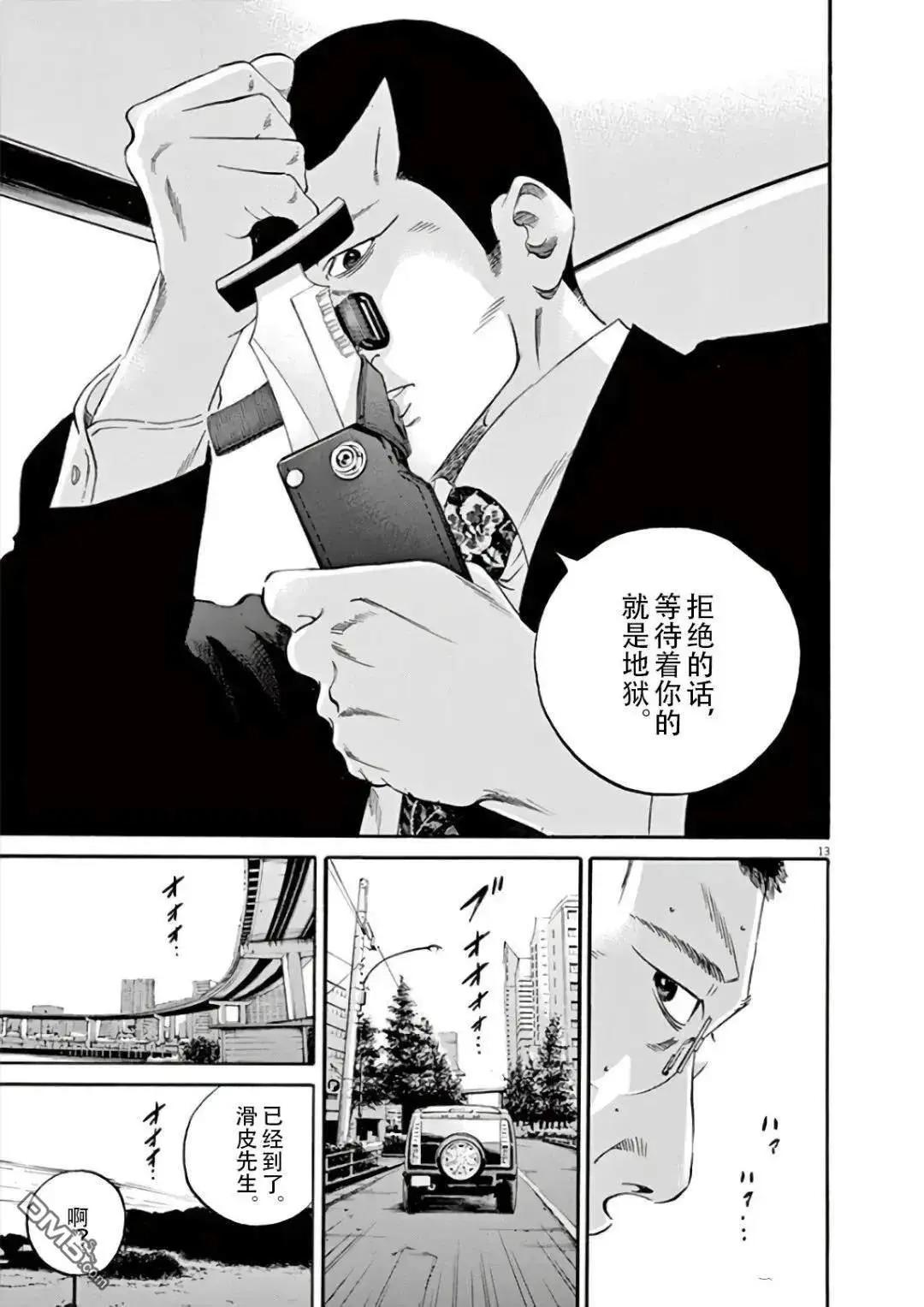 第455话12