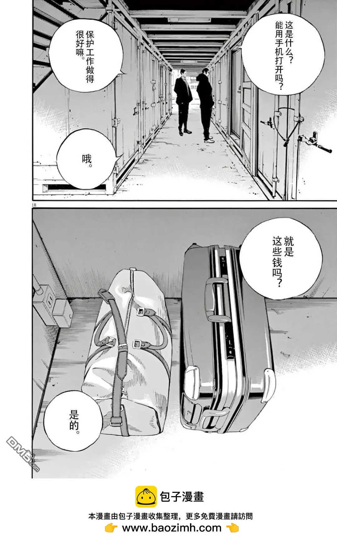 第455话17