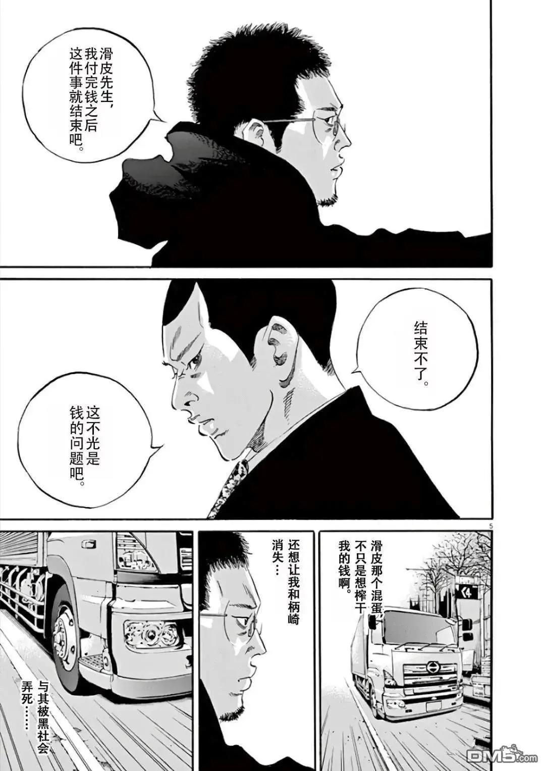 第455话4