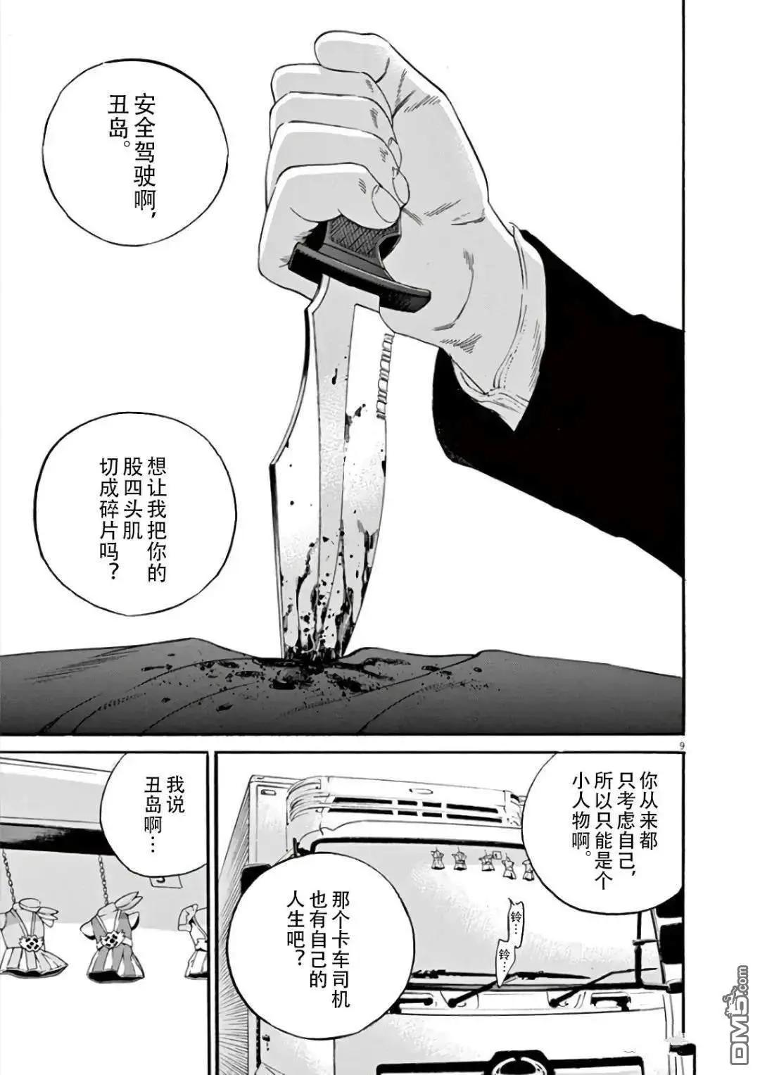 第455话8