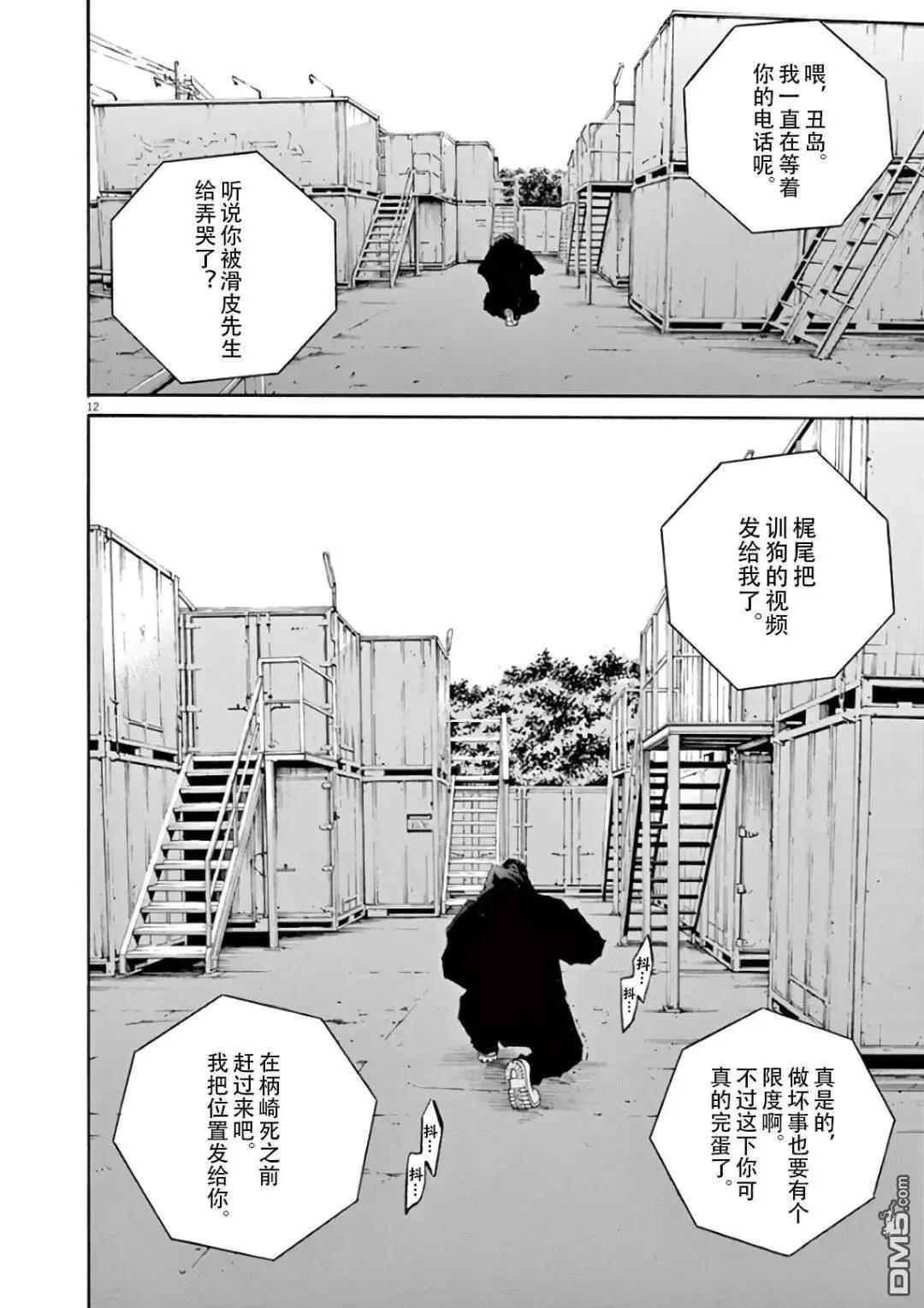 第456话11