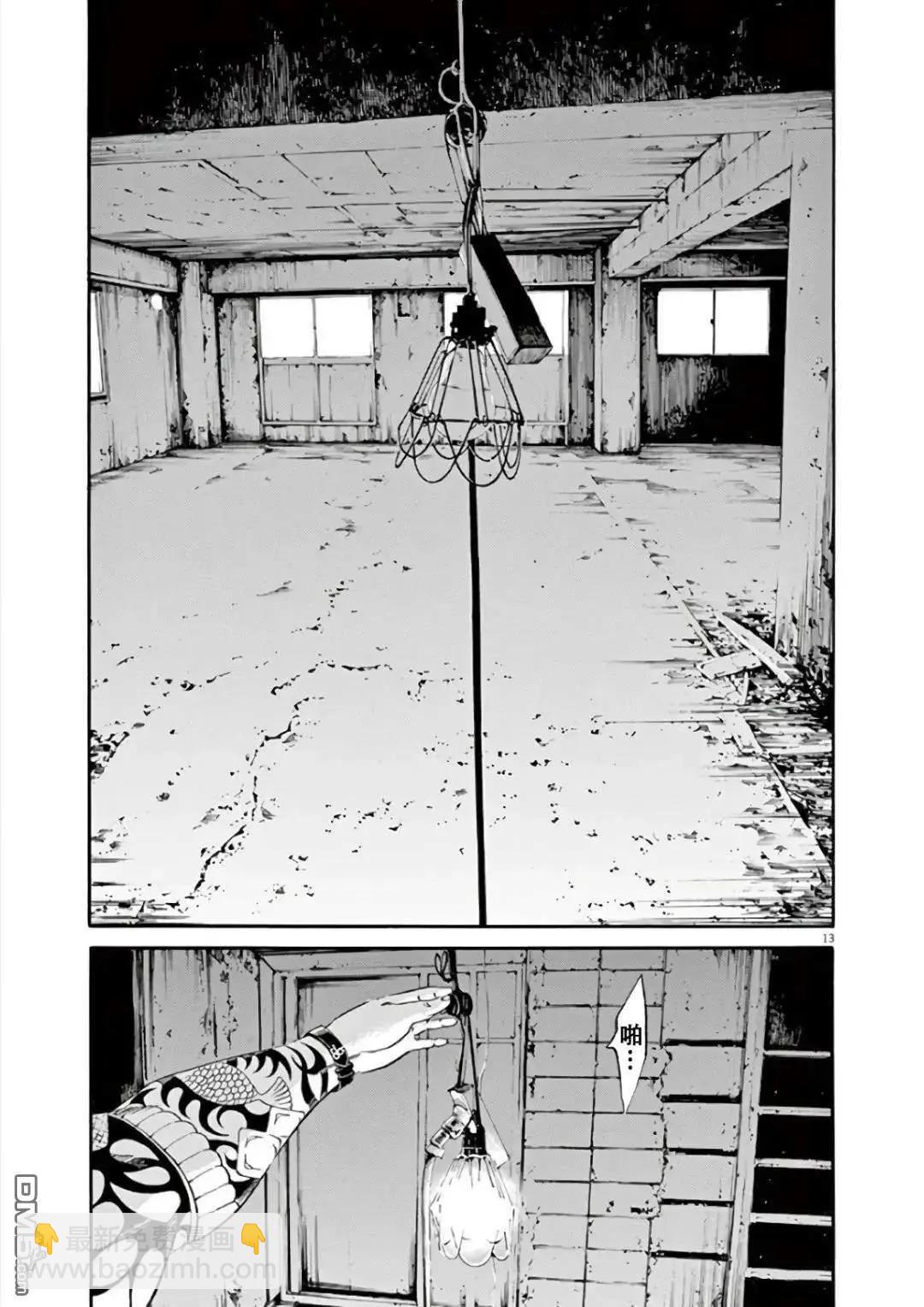 第456话12