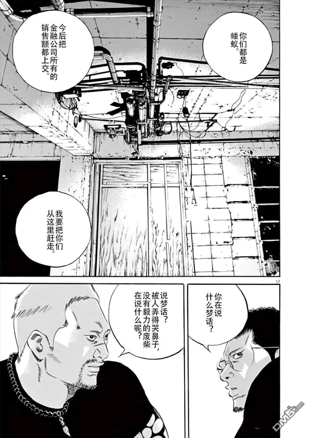 第456话16