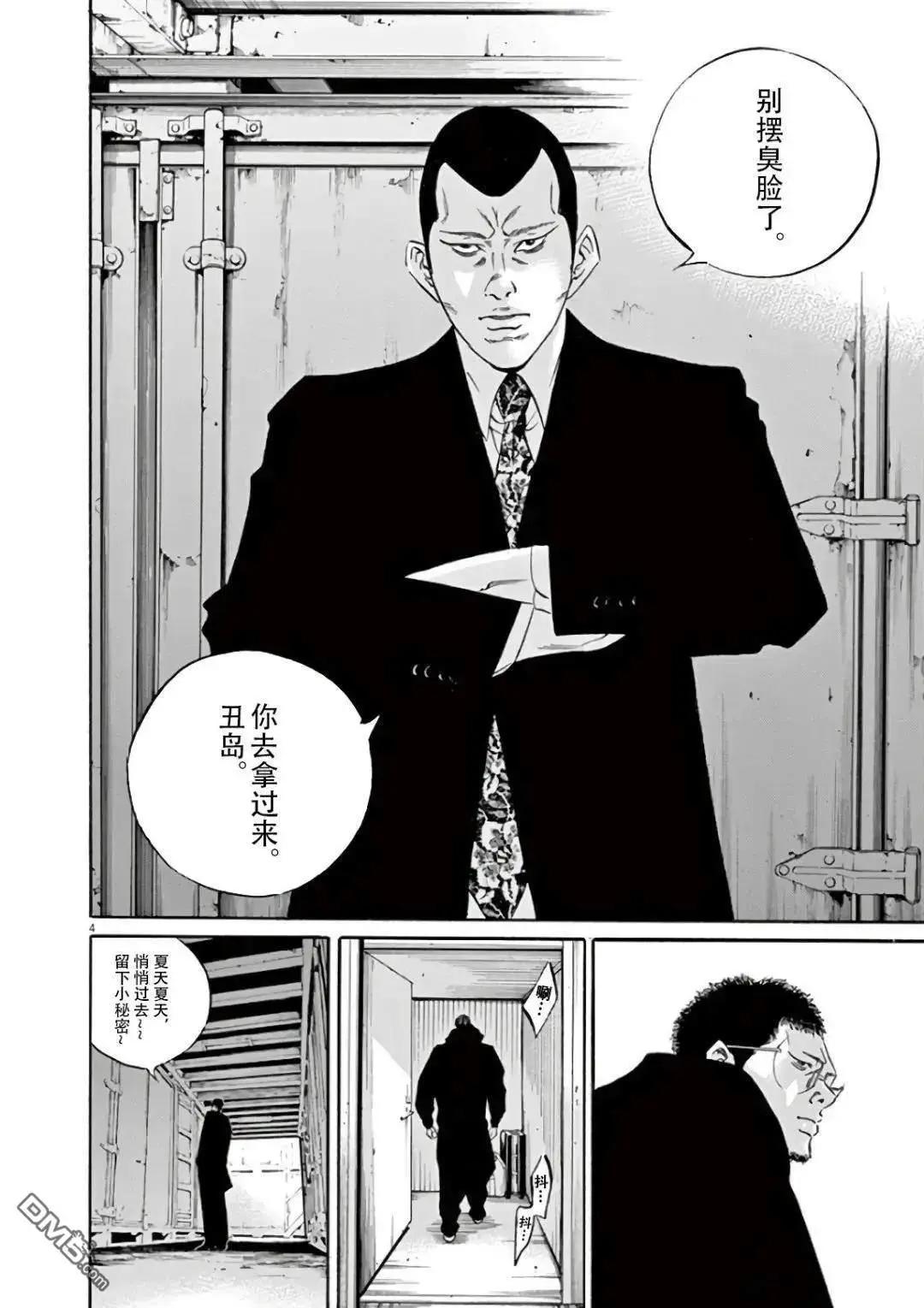 第456话3