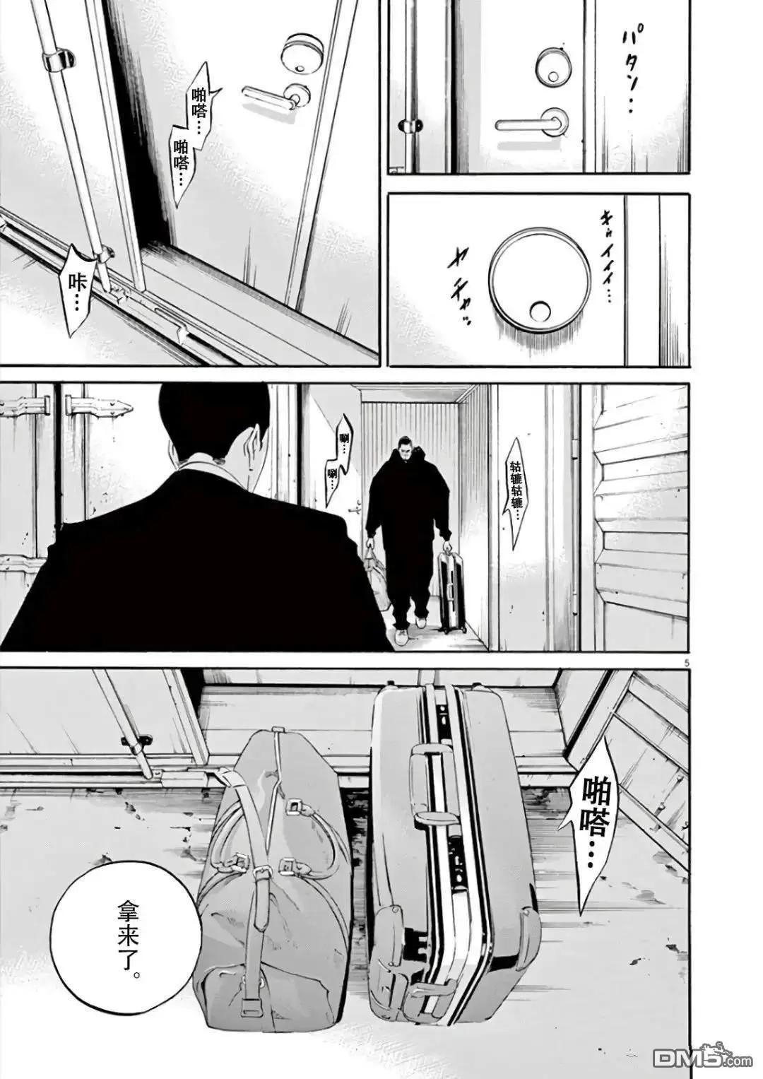 第456话4