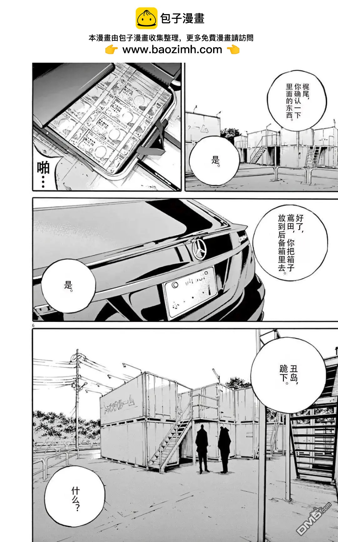 第456话5