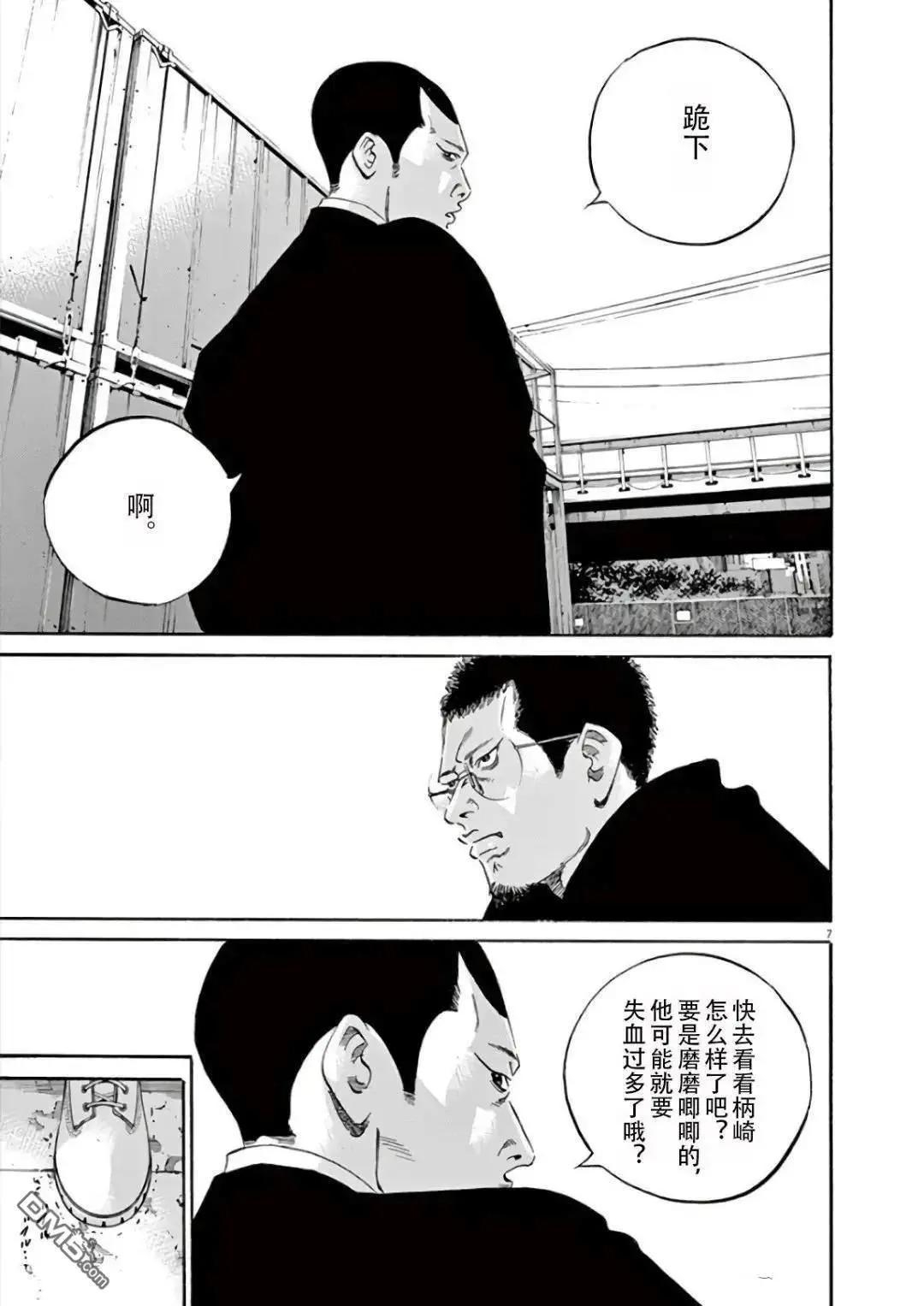 第456话6