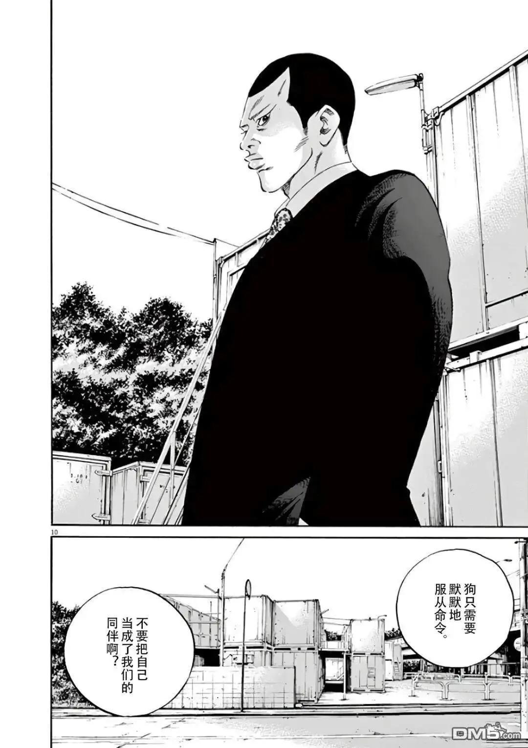 第456话9