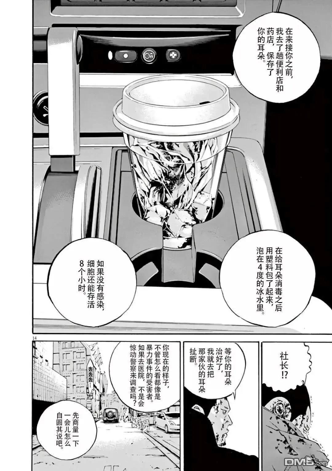 第457话13
